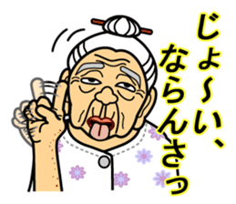 The Okinawa dialect -Practice 4- sticker #4190644