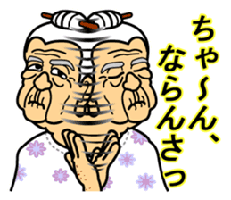 The Okinawa dialect -Practice 4- sticker #4190645