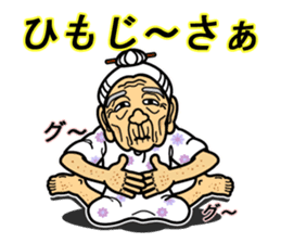 The Okinawa dialect -Practice 4- sticker #4190648