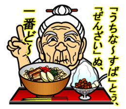 The Okinawa dialect -Practice 4- sticker #4190650