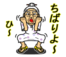 The Okinawa dialect -Practice 4- sticker #4190652