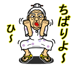 The Okinawa dialect -Practice 4- sticker #4190652