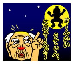 The Okinawa dialect -Practice 4- sticker #4190653