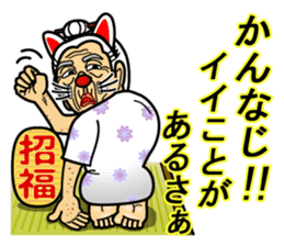 The Okinawa dialect -Practice 4- sticker #4190654