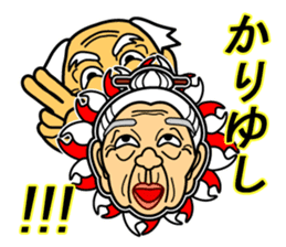 The Okinawa dialect -Practice 4- sticker #4190655