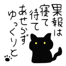 quiet girl and chatty black cat sticker #4191459