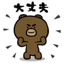 Yabee Bear sticker #4191513