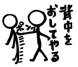 The guy that a stick human being is hot sticker #4191698