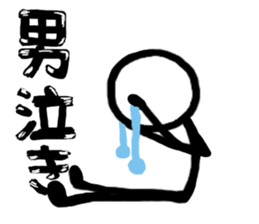 The guy that a stick human being is hot sticker #4191702