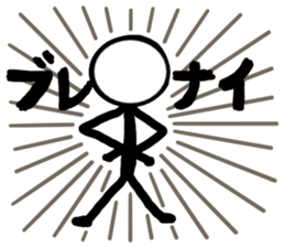 The guy that a stick human being is hot sticker #4191703