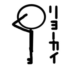 The guy that a stick human being is hot sticker #4191715