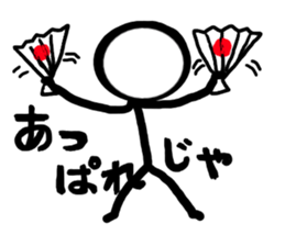 The guy that a stick human being is hot sticker #4191717