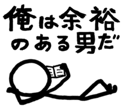 The guy that a stick human being is hot sticker #4191720