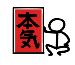 The guy that a stick human being is hot sticker #4191724