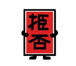 The guy that a stick human being is hot sticker #4191725