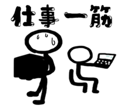 The guy that a stick human being is hot sticker #4191730