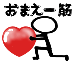 The guy that a stick human being is hot sticker #4191731