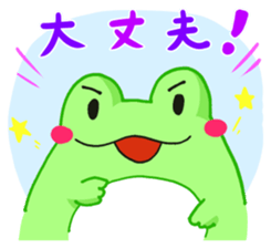 Yan's Frog 6 sticker #4192002
