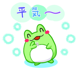 Yan's Frog 6 sticker #4192010