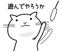 A little arrogant cat sticker #4194865