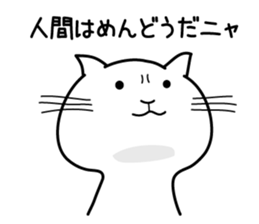 A little arrogant cat sticker #4194890