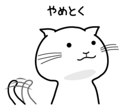 A little arrogant cat sticker #4194894