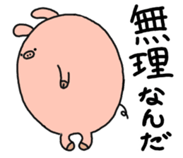 butatama.Part11 sticker #4195348