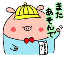 butatama.Part11 sticker #4195383