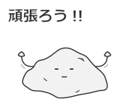 Leisurely Mr.Rock sticker #4195393