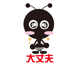 The murmur of a worker ant. sticker #4196106