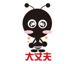 The murmur of a worker ant. sticker #4196106