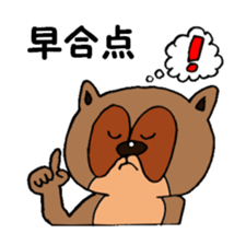 Taraiguma 3nd sticker #4197038