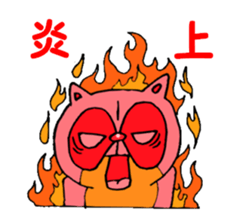 Taraiguma 3nd sticker #4197045