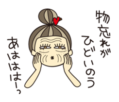 KIMAMAGURE is Grandma sticker #4197066