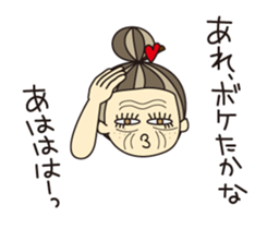 KIMAMAGURE is Grandma sticker #4197067