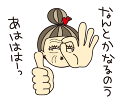 KIMAMAGURE is Grandma sticker #4197069