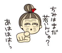 KIMAMAGURE is Grandma sticker #4197070