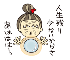 KIMAMAGURE is Grandma sticker #4197071