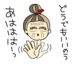 KIMAMAGURE is Grandma sticker #4197073