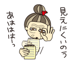 KIMAMAGURE is Grandma sticker #4197081