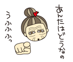 KIMAMAGURE is Grandma sticker #4197084