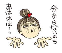 KIMAMAGURE is Grandma sticker #4197088