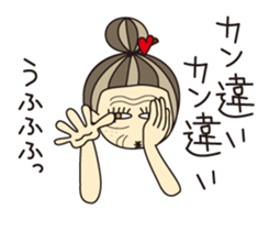 KIMAMAGURE is Grandma sticker #4197092