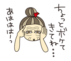 KIMAMAGURE is Grandma sticker #4197093