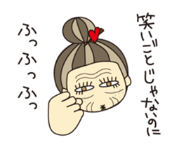 KIMAMAGURE is Grandma sticker #4197094