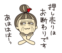 KIMAMAGURE is Grandma sticker #4197096