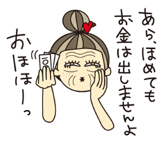 KIMAMAGURE is Grandma sticker #4197098