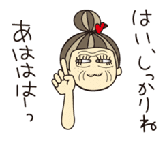 KIMAMAGURE is Grandma sticker #4197102