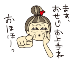 KIMAMAGURE is Grandma sticker #4197103