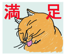cat!cat!cat!cat! sticker #4197486